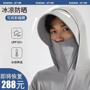 UPF50+防晒衣男女夏季防紫外线2024新款冰丝户外大码钓鱼防晒服