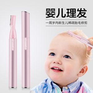 电动修眉刀女多功能修眉神器婴儿剃头安全电动静音儿童宝宝理发器