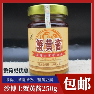 沙博士蟹黄酱250g正品原味即食拌面蟹黄酱海鲜蟹黄豆腐蟹膏灌汤包