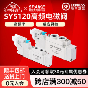 SMC型电磁阀SY5120/3120/5220/3220-4/5/6LZD-01/M5高频电子阀24V