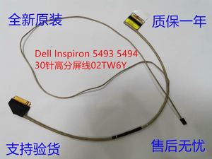 适用 Dell戴尔 灵越 Lnspiron 5493 5494 高分屏幕排线 CN-02TW6Y