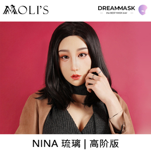 莫丽斯|DMS|琉璃Nina|高阶硅胶变装伪娘女装大佬伪街COS用品