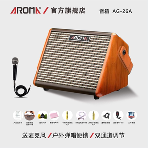 阿诺玛AG-15A电木吉他音箱民谣弹唱音响充电便携迷你户外蓝牙音箱