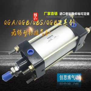 QGB无锡型标准气缸QGB/QGS/QGA63-25-40-50-75-80-100-150-200MF1