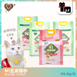 土猫宠物 N1猫砂玉米绿茶水蜜桃红茶豆腐砂17.5结团无尘冲厕所3包