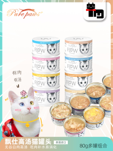新品土猫宠物 PurePaws飘仕白肉高汤系列成幼猫罐罐头湿粮猫零食