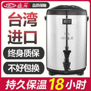 益芳奶茶保温桶商用不锈钢奶茶桶咖啡冷热双层保温豆浆桶8L10