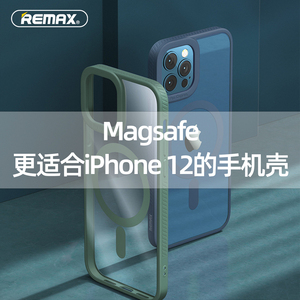 REMAX适用苹果12PROMAX手机壳Magsafe磁吸透明防摔iPhone12保护套