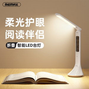 Remax可充电USB折叠迷你触控时钟台灯办公看书桌床头阅读LED护眼