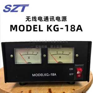 SZT KG-18A海能达车台对讲机车载基地短波电台直流开关电源 13.8V