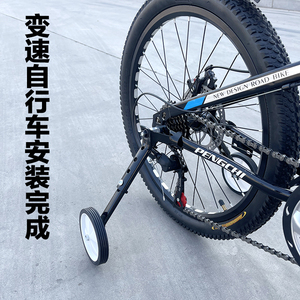 成人变速自行车辅助轮18寸20寸22寸通用儿童车变速车山地车平衡轮