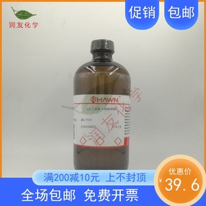 化学试剂 1,3-二甲基-2-咪唑啉酮 DMI 二甲基咪唑烷酮99P0ml/瓶