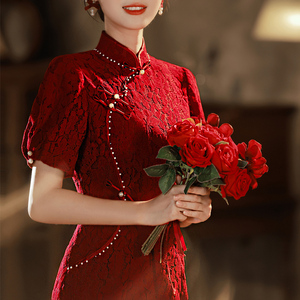 新中式敬酒服新娘旗袍红色结婚衣服回门连衣裙蕾丝高级感订婚礼服