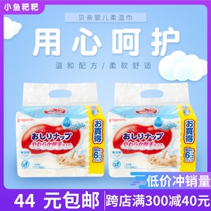日本进口贝亲婴儿湿巾加厚柔软宝宝口手擦屁屁用温和护肤80抽*6包