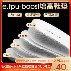 etpu boost鞋垫男运动减震aj1透气吸汗防臭隐形内增高鞋垫女夏季