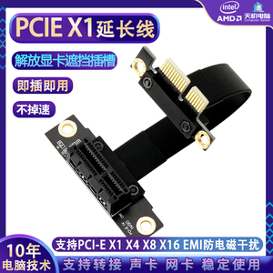 PCIEX1延长线1X转1X接口声卡网卡PCIE3.0加长线x1x4扩展卡连接线