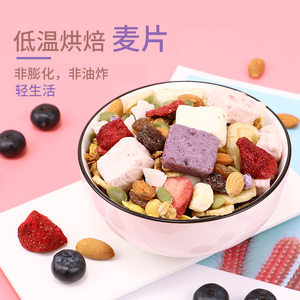 庆福珍酸奶果粒燕麦片坚果水果即食干吃营养冲饮早餐速食懒人食品