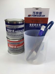 正品 北京天山 可赛新TS916 高强度橡胶粘接剂 输送带专用胶