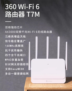 360T7千兆双频5G无线Wifi6路由器mesh组网AX3000M运营商通用5天线