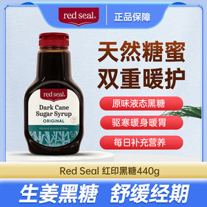 Red Seal红印黑糖红糖冬液态补铁孕妇产后恢复气血440g