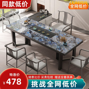 奢石岩板茶台桌现代茶桌椅组合简约大板高端轻奢办公茶桌茶几一体