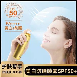 伊芳妮欧丽源防晒霜50g清爽保湿隔离防紫外线SPF50+防晒乳小金瓶