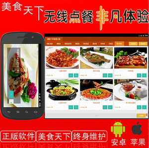 电子菜谱博立bl09点菜宝安卓平板软件手机微信二维码扫码点餐系统