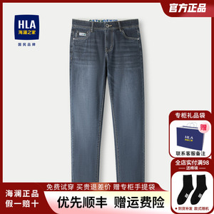 HLA/海澜之家直筒牛仔裤2024春夏新款吸湿排汗含天丝亚麻裤子男