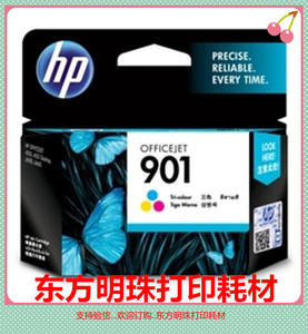 HP901.HP901XL大容量原装黑色彩色HP4500.J4580J4660打印机墨盒