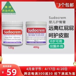 澳洲直邮 Sudocrem新生儿婴儿护臀膏PP霜PP乐125g/400g BB115