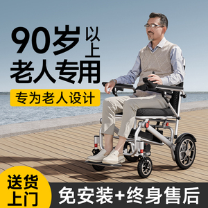 香港品牌护卫神小金刚电动轮椅老人专用折叠轻便智能四轮代步车