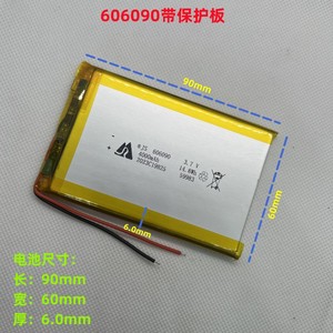 3.7V聚合物锂电池4000mah606090适用移动电源充电宝平板电脑