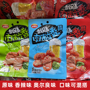 奥锦奇锅盖肉粒香熏煮香肠70g猪肉肠香辣奥尔良原味宝宝儿童辅食