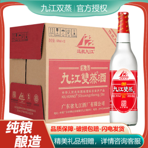 九江双蒸酒远航九江广东佛山米酒出口瓶装米香型精米特酿纯粮白酒