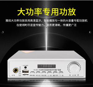 大功率车载功放扩音器主机喊话器12v蓝牙带遥控录音MP3 雅炫H-011