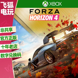 WIN10 PC XBOX 极限竞速 地平线4 终极版 正版游戏 兑换码 Forza4