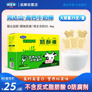 完达山奶酥棒高钙牛乳棒棒糖益生元原味奶片奶贝儿童零食25支盒装