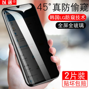 华为mate30钢化膜mato20手机防窥模meta20x玻璃莫mt10pro/9/8偷窥贴摸huawei隐私mata三十窥屏mat高清10por摸