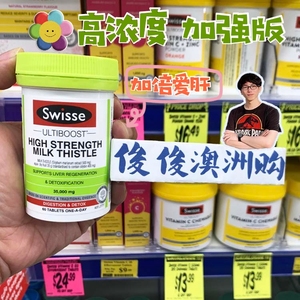 澳洲swisse肝片高浓度奶蓟草片熬夜解酒肝护宁片加强版60粒