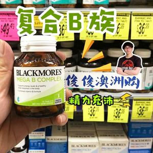 澳洲Blackmores高能复合维生素B族75粒多种维生素BmegaVB缓解压力