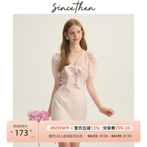 sincethen法式小香风套装裙粉色裙子两件套衣裙女夏季穿搭一整套