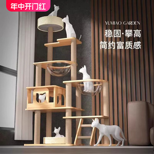 猫爬架猫窝猫树一体实木太空舱通天柱猫抓板爬架子剑麻猫咪用品