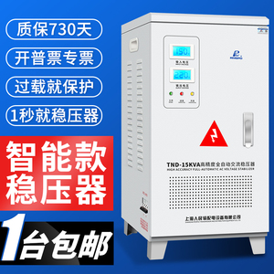 上海人民稳压器220v家用大功率空调稳压器5000W工业全自动电源