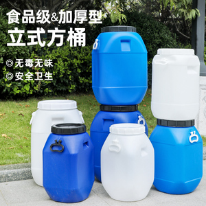 水桶塑料桶家用储水用化工桶堆码桶提桶食品级带盖方桶大号酵素桶