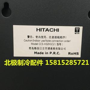 原装日立集中控制器中央空调iEZ手机远程控制系统CCS-H32H1C2