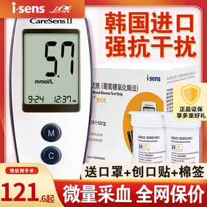 达乐2208血糖试纸韩国进口CareSens血糖测试条正品血糖测试仪家用