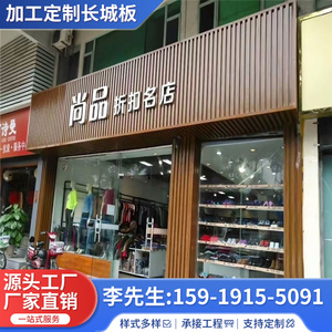 连锁店门头装饰材料铝合金长城板波浪板室内墙身铝型材三角形底板