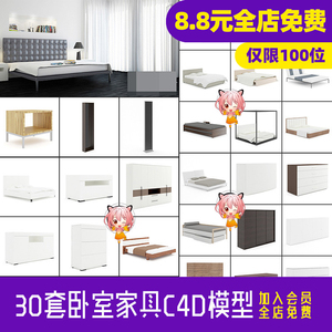卧室家具C4D模型合集床衣柜床头柜储物柜室内设计3D设计素材C469