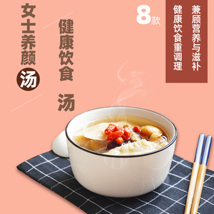 陈太推荐煲汤材料干货广东小汤料包女人气血滋补食材炖汤养颜炖品