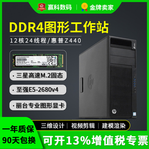 HP惠普Z440二手图形工作站22核DDR4三维设计渲染建模渲染剪辑主机